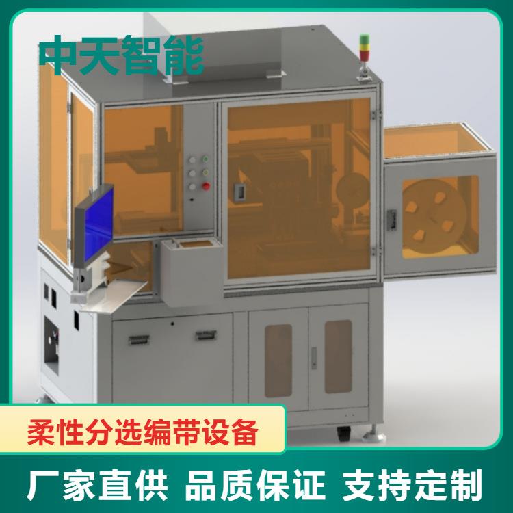 电子元器件分选编带装盘机器FPC晶片分选设备柔性振动盘编带机构