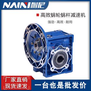 RV25/RV30减速机输出法兰NMRV蜗轮蜗杆减速箱侧面连接法兰带电机