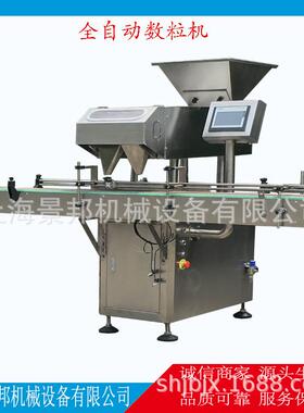 黑色伟哥药丸瓶装数粒机自动计数灌装旋盖封口机