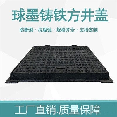 球墨铸铁井盖长方形铸铁水表井家用雨污水井盖雨水井盖全套一整套