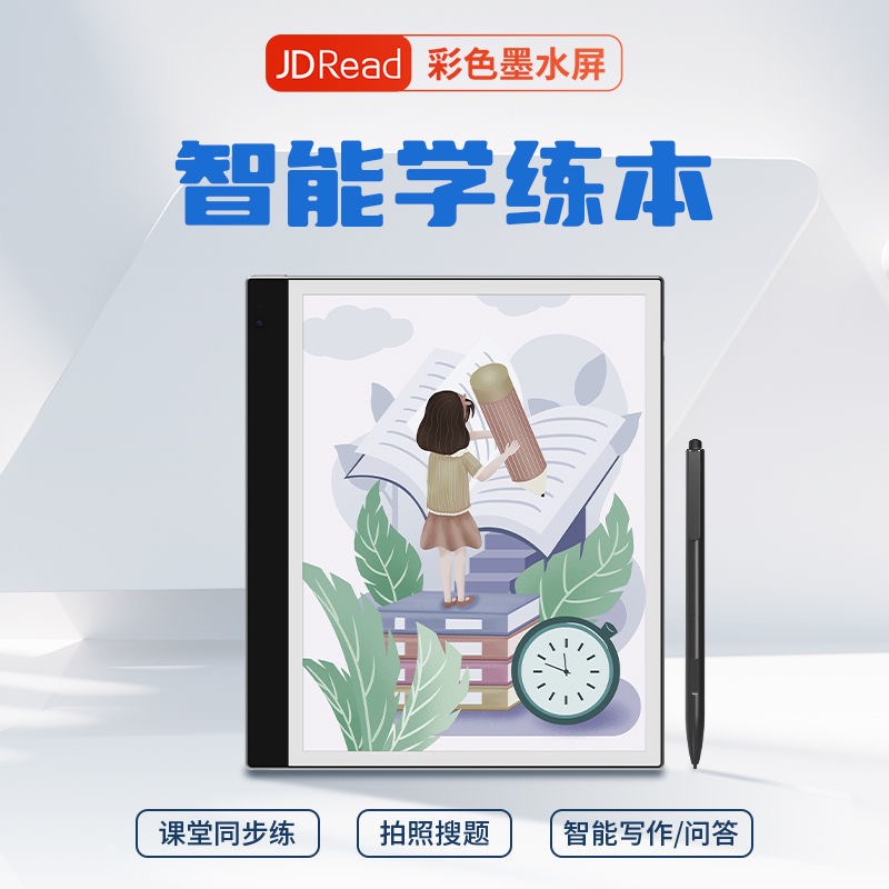 大我/Bigme 智能学练本B2儿童学习机一年级到高中彩色墨水屏墨水