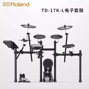 甄选Roland罗兰电子鼓TD17KV 17KXX专业级演奏架子鼓家用静 17K