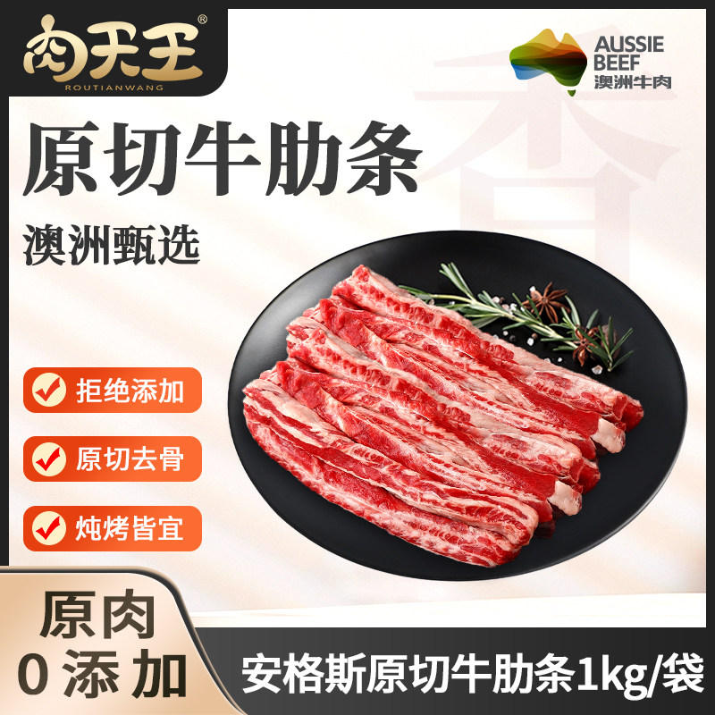 澳洲进口原切牛腩牛肋条安格斯牛肉冷冻新鲜牛肉