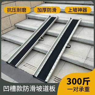 无障碍坡道板钢制卸货板 台阶斜坡板推电动车垫板轮椅上楼梯便携式