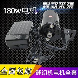 家用缝纫机电机马达180W250W 老式 全铜芯220V节能静音电动小马达
