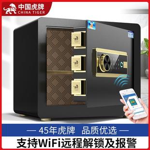 保险柜家用小型迷你密码 虎牌2024新款 保险箱高级商用办公室防盗家