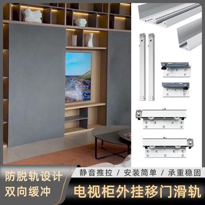 隐藏式外挂电视柜滑轨阻尼缓冲推拉门轨道书柜衣柜平移门导轨五金