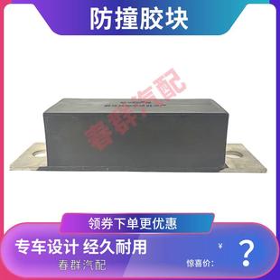 渣土车泥头车冷藏车大货车车厢车尾方形防撞胶减震胶垫缓冲块热卖