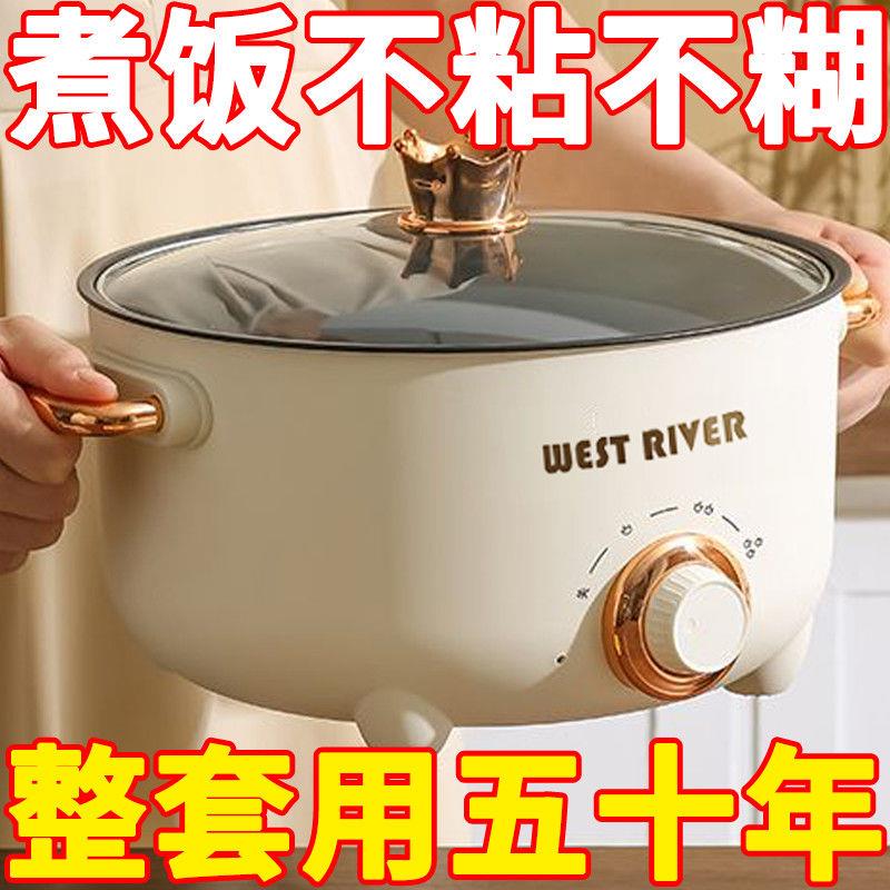 多功能电火锅电蒸锅家用炒锅电热锅一体煮面学生宿舍锅不粘电煮锅