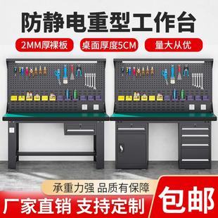 配维修操作台工具桌 生产车间实验室流水线重型防静电钳工工作台装