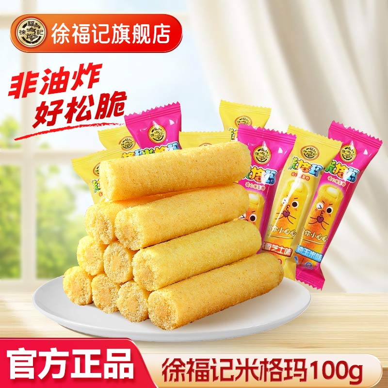׹Ͽζ100g 츣׹׸ʳС4.9Ԫ
