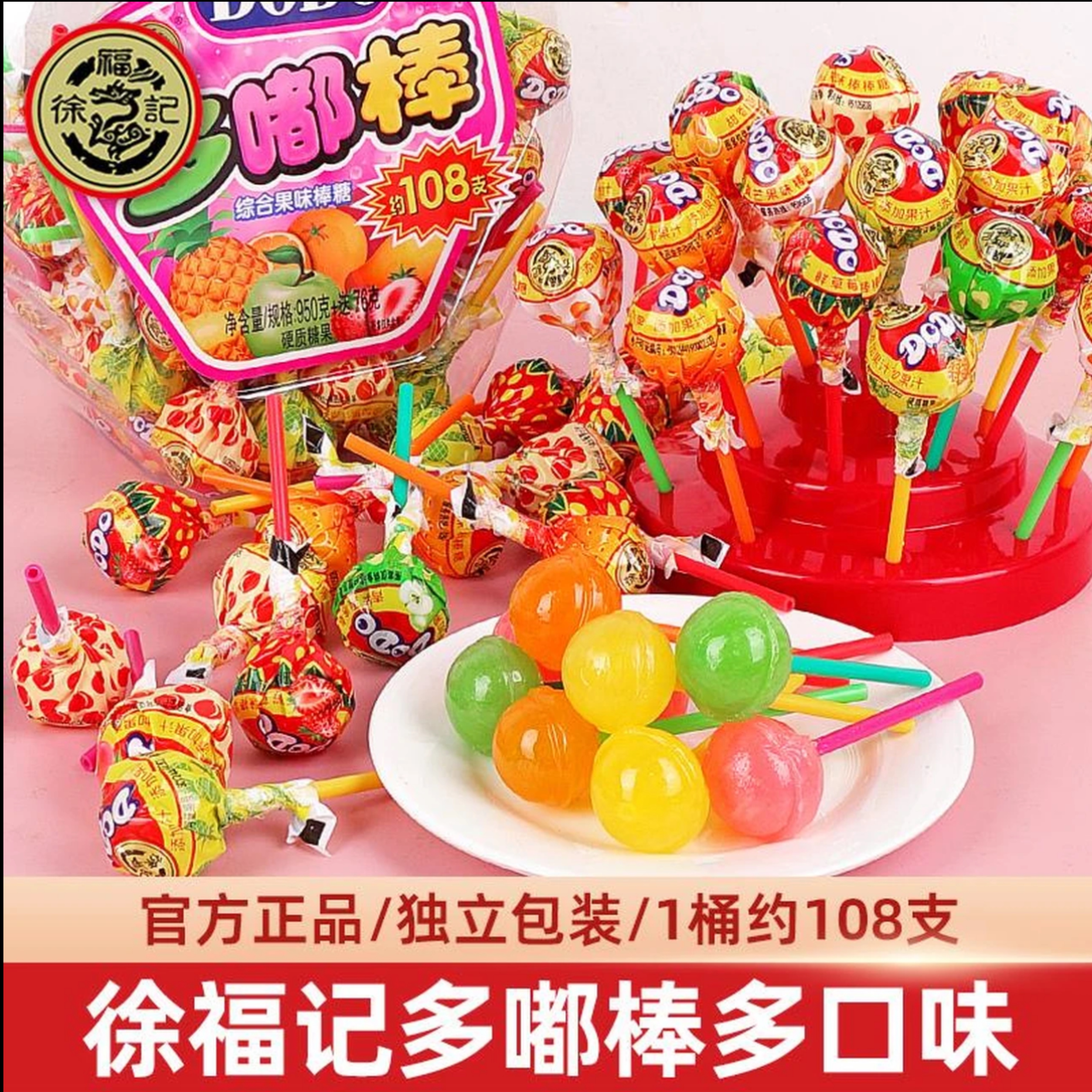 徐福记DODO多嘟棒棒糖水果多口味