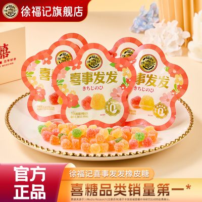 徐福记喜糖252g结婚专用独立包装