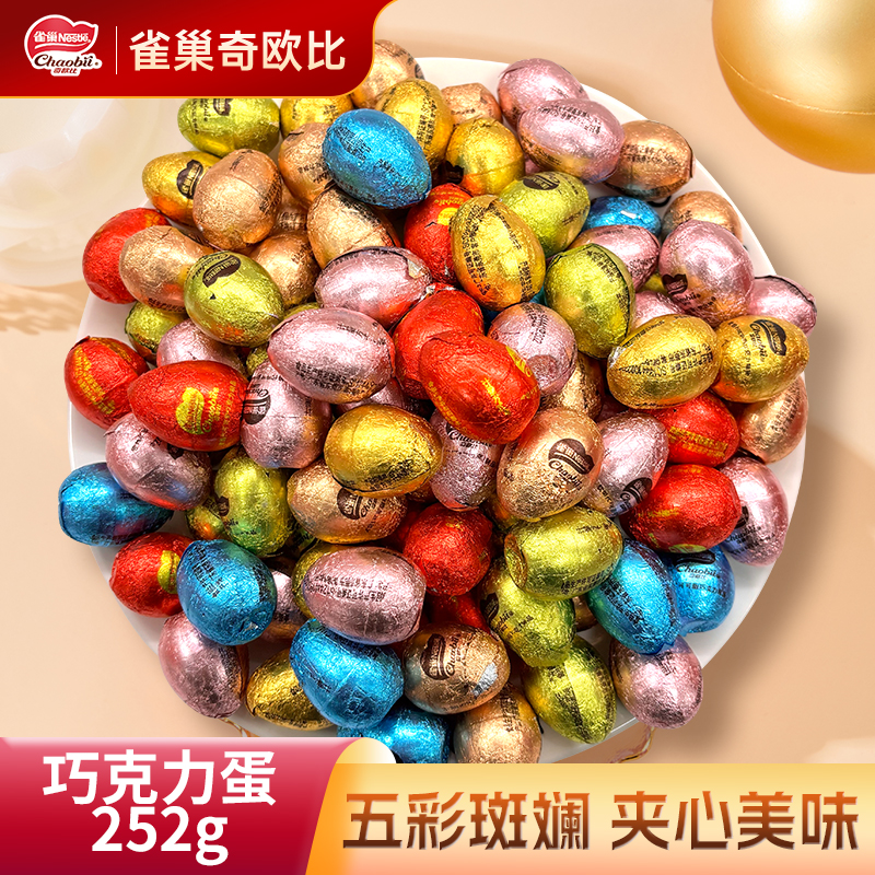 雀巢奇欧比巧克力250g巧克力蛋
