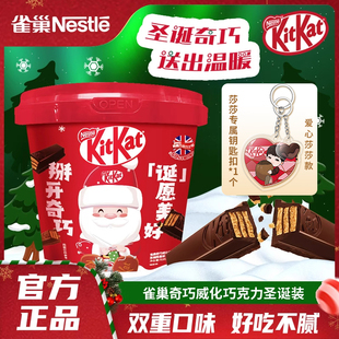 雀巢奇巧KitKat巧克力纯可可脂零食徐福记 圣诞桶装 咪咕视频