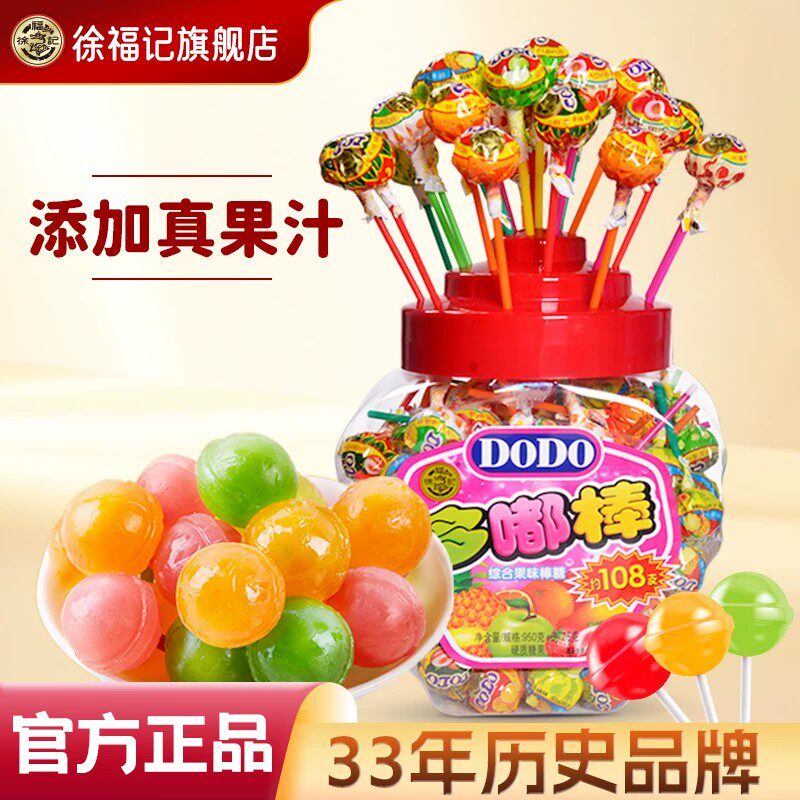 徐福记官方旗舰店棒棒糖水果味糖果奖励学生儿童休闲零食独立包装