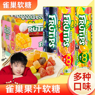 【孙颖莎代言】趣满果水果果汁软糖儿童糖果零食橡皮糖徐福记