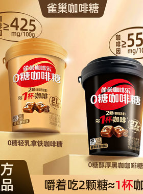 雀巢咖啡乐无糖咖啡糖醇厚黑咖啡特浓提神coffee官方旗舰正品适用