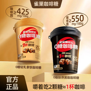 雀巢咖啡乐无糖咖啡糖醇厚黑咖啡特浓提神coffee官方旗舰正品适用