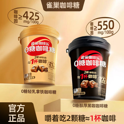 雀巢咖啡乐0糖咖啡糖醇厚黑咖啡特浓提神coffee官方旗舰正品适用