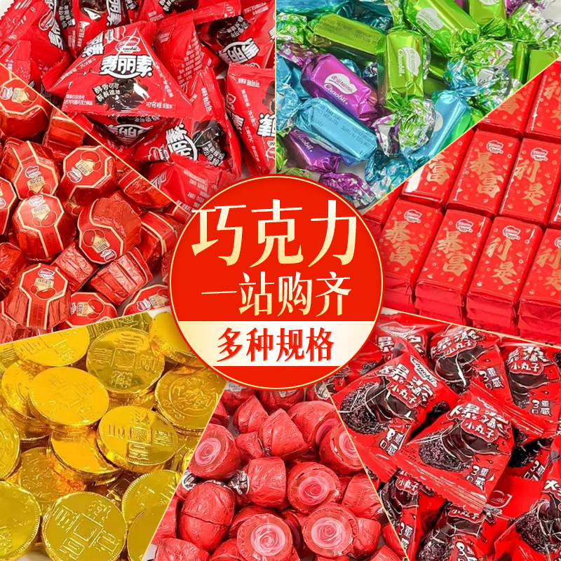徐福记奇欧比巧克力结婚专用订婚喜糖休闲零食果节日（代可可脂）