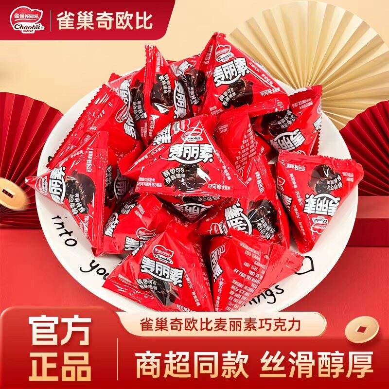 奇欧比巧克力麦丽素徐福记散装婚礼喜糖满月节日（代可可脂）