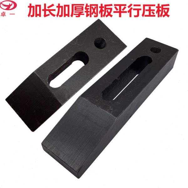 加长加大加厚模具压板注塑机码模夹铣床码仔平行压块M16M20M24M30