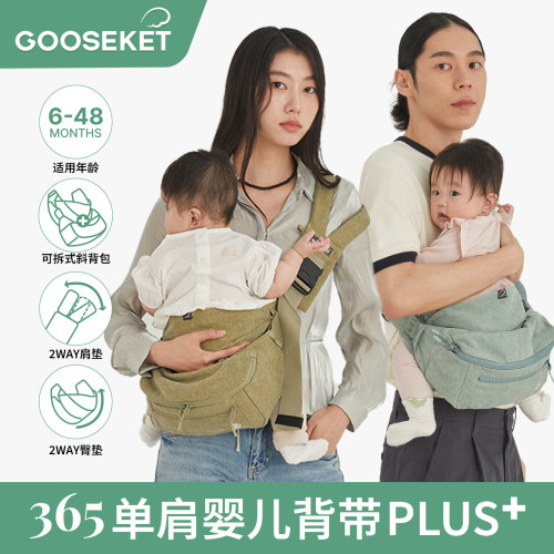 GOSKET365单肩婴儿背带PLUS