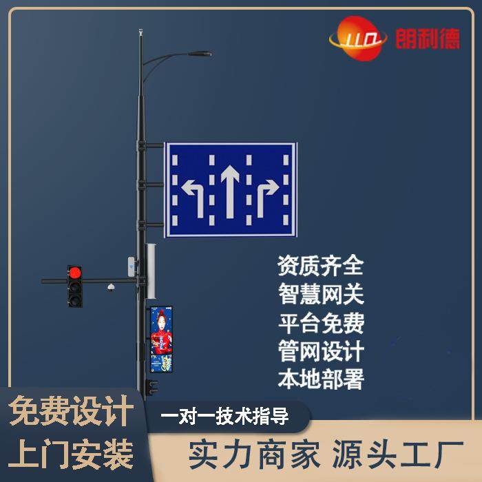 智慧路灯综合多功能杆标志标牌信号灯多杆合一交通共杆诱导屏立杆