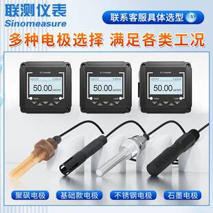 电导率仪探头纯水污水电阻率传感器电极高精度电导率测试仪