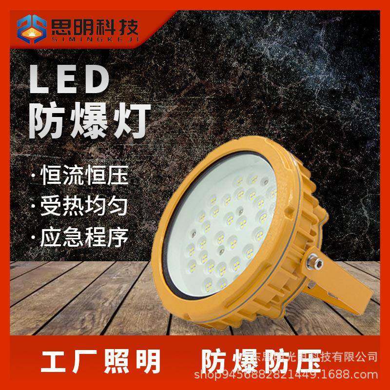 海洋王同款led射灯防爆灯隔爆灯吸顶防水防尘节能足瓦耐高亮节能,清洗/食品/商业设备,油站灯/防爆灯,淘宝优惠券,粉丝福利购,淘宝优惠卷