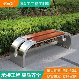 公园长凳子长条凳室外防腐木不锈钢庭院休息防水防晒铁艺坐凳户外