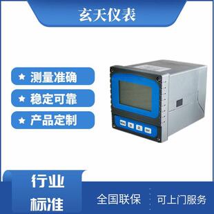 工业酸碱盐浓度计碱浓度分析仪在线NAOH氢氧化钠浓度计