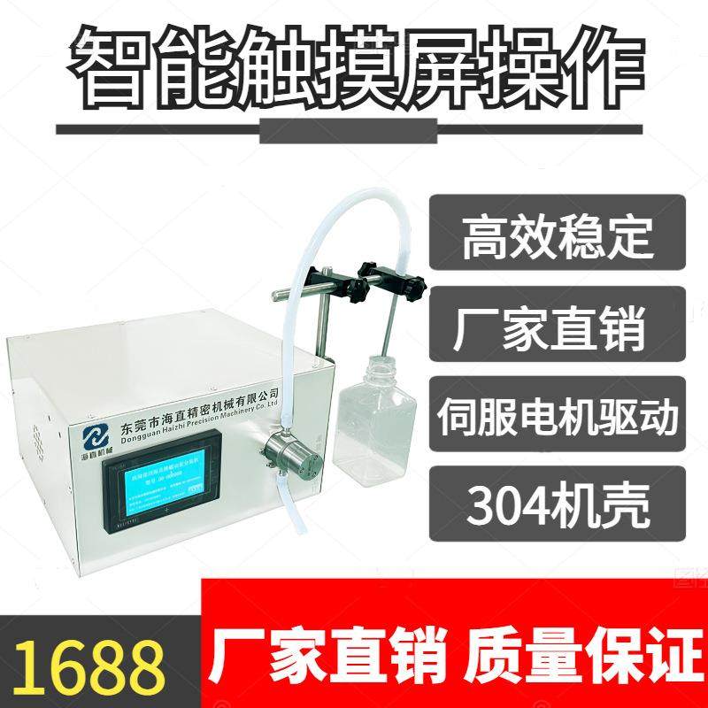 新品磁力泵伺服灌装机液体自动白酒精油定量灌装机耐高温耐腐蚀,五金/工具,其他机械五金,淘宝优惠券,粉丝福利购,淘宝优惠卷