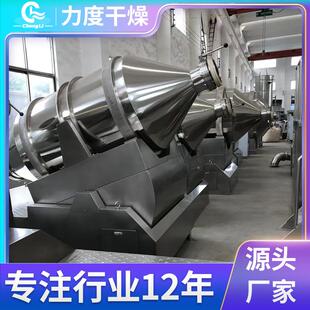 蛋白粉二维运动混合机工业淀粉酶卧式搅拌机膳食纤维二维混合机