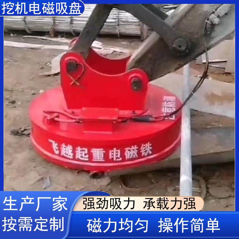 圆形电磁吸盘厂家直发挖机电磁吸盘废钢废铁强磁电磁吸盘多规格