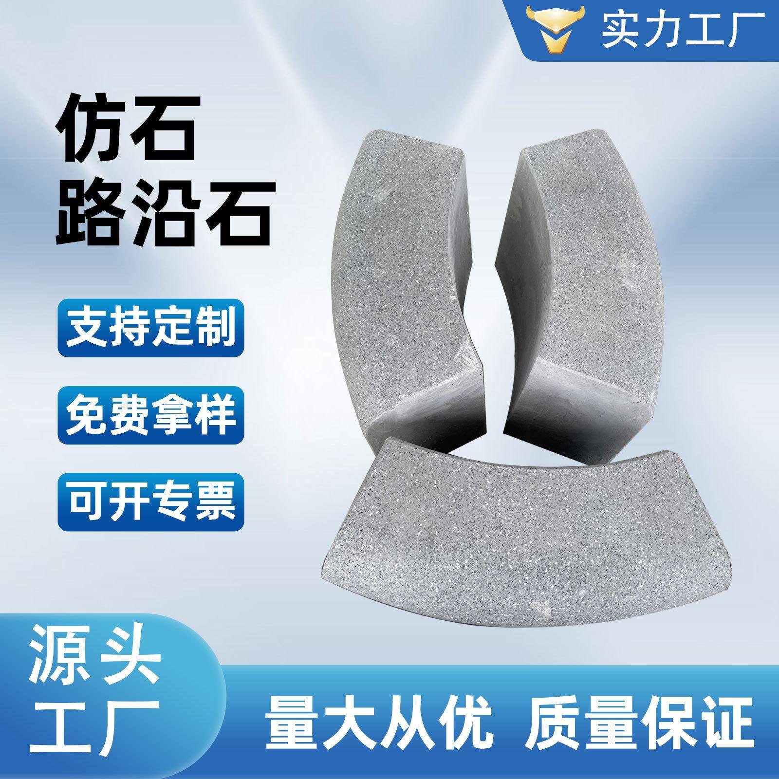 路侧石路沿石混凝土300500c30混凝土马路牙子路沿石水泥制品工厂