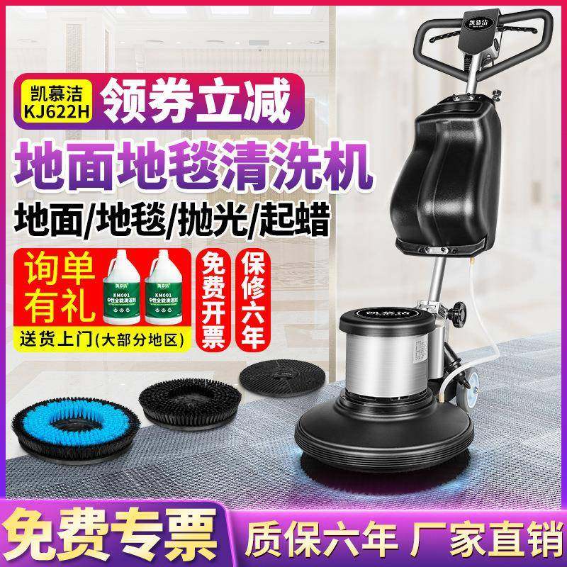 凯慕洁地毯清洗机酒店商用手推式洗地机大理石地面地板打蜡抛光机,清洗/食品/商业设备,其他食品加工设备,淘宝优惠券,粉丝福利购,淘宝优惠卷