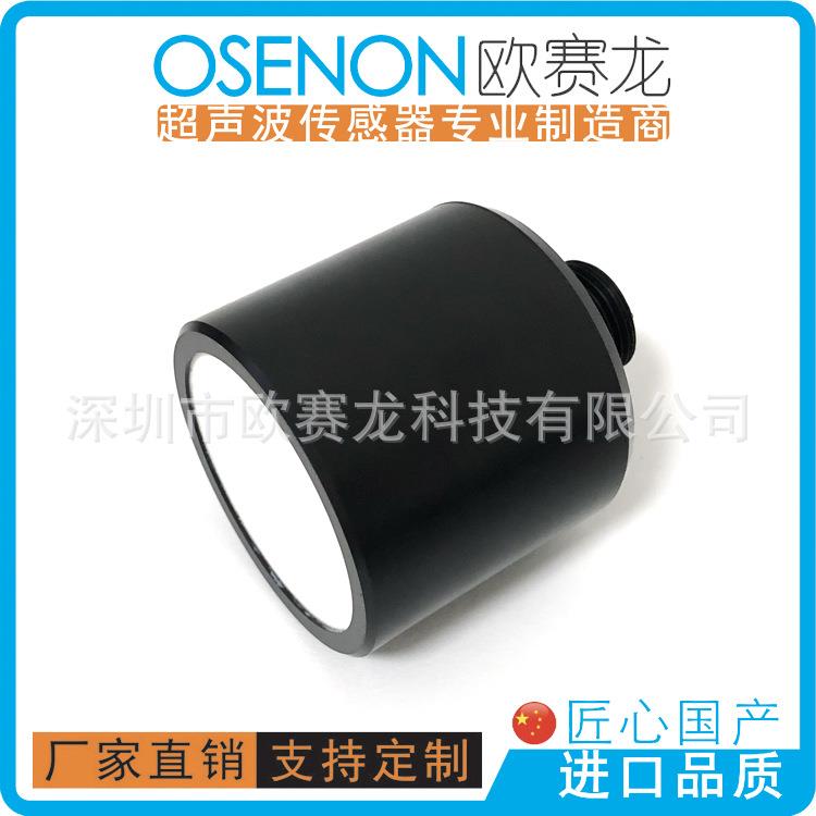 10米超声波传感器测距模块长寿命液位料位传感器工业级接近开关