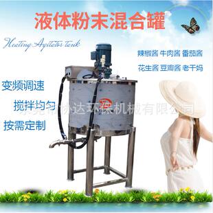 食品级加热液体粉末搅拌罐辣椒酱番茄酱花生酱混合搅拌桶反应釜