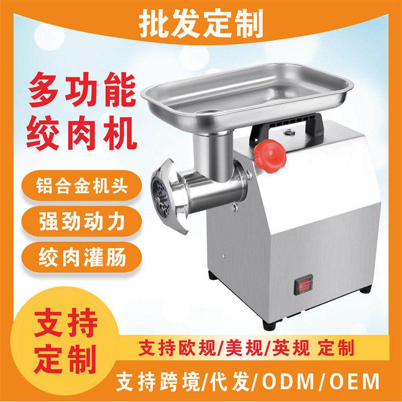 铝头台式不锈钢商用绞肉机大功率全自动灌肠家用馅料搅碎机定制