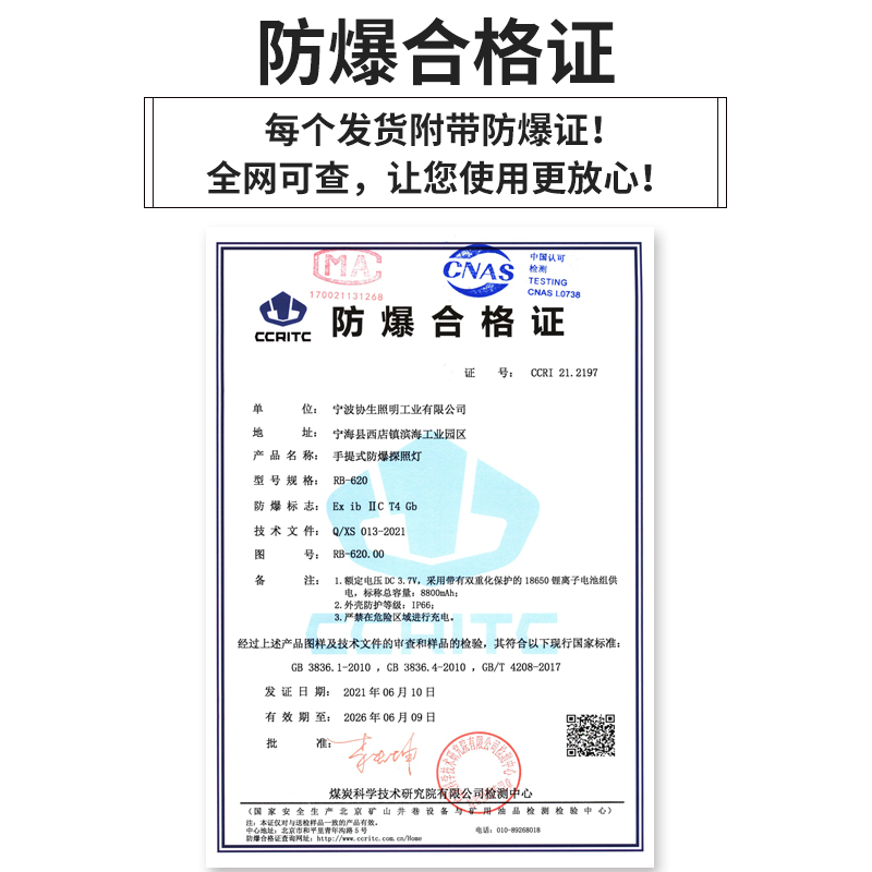 哈拿防爆手提灯手电筒强光充电超亮超长续航户外矿灯手提式探照灯