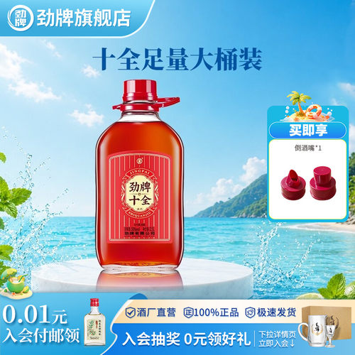 十味草本，温补升级