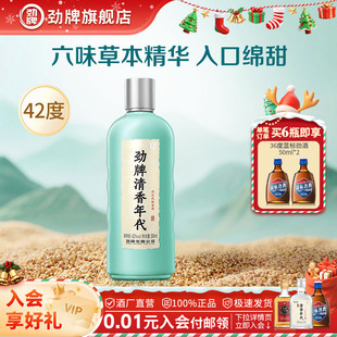 劲牌42度清香年代500ml光瓶酒水白酒基酒正品 旗舰店 清香风格