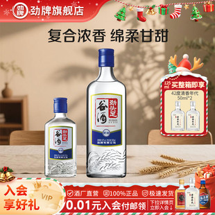 劲牌劲头足谷酒复合浓香基酒酒水光瓶口粮酒囤货正品 旗舰店