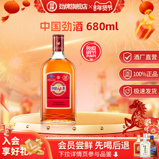 劲牌35度中国劲酒680ml大光瓶补量贩装正品养保健酒生旗舰店