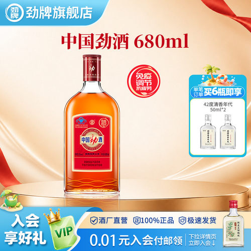 劲牌35度中国劲酒680ml