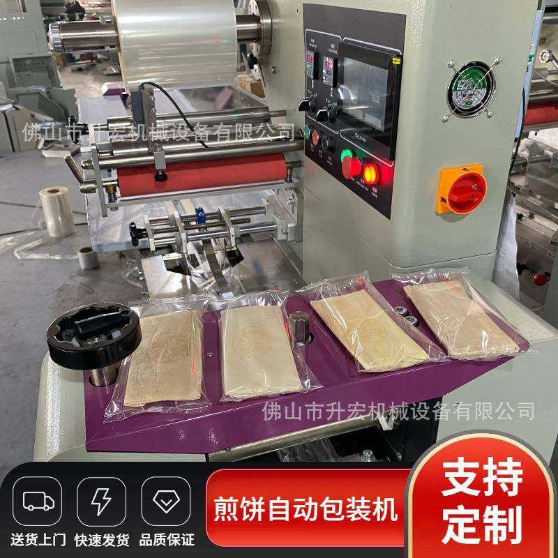杂粮煎饼包装机烙饼自动包装机械东北煎饼枕式包装机,办公设备/耗材/相关服务,包装机,淘宝优惠券,粉丝福利购,淘宝优惠卷