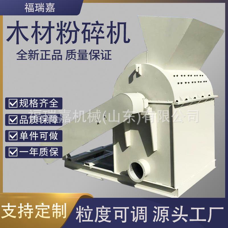废旧建筑家具木材粉碎机干湿树根树枝破碎机木材下脚料粉碎机
