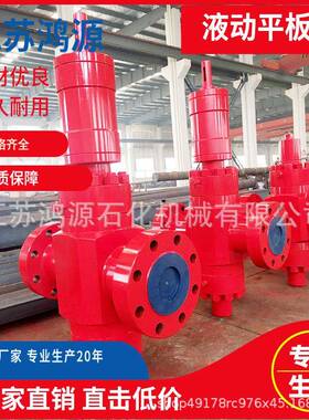 厂家直销耐高压液动平板阀锻件PFFY103-35液动平板闸阀